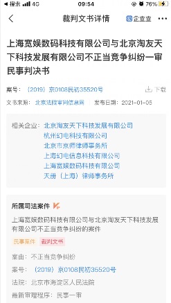 B 站起诉脉脉不正当竞争胜诉，获赔 30 万元