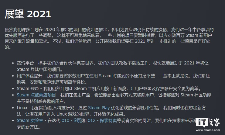 Valve 确认 Steam 蒸汽平台将于 2021 年初登陆中国