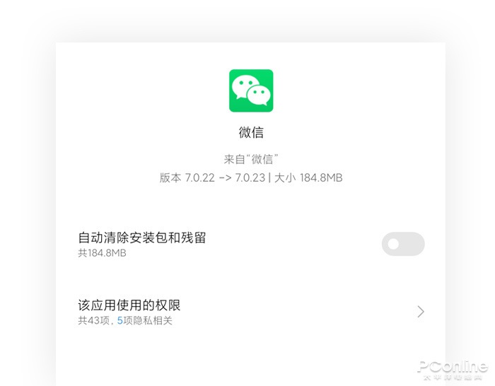 微信 2021 年首次更新，这些新功能值得一试