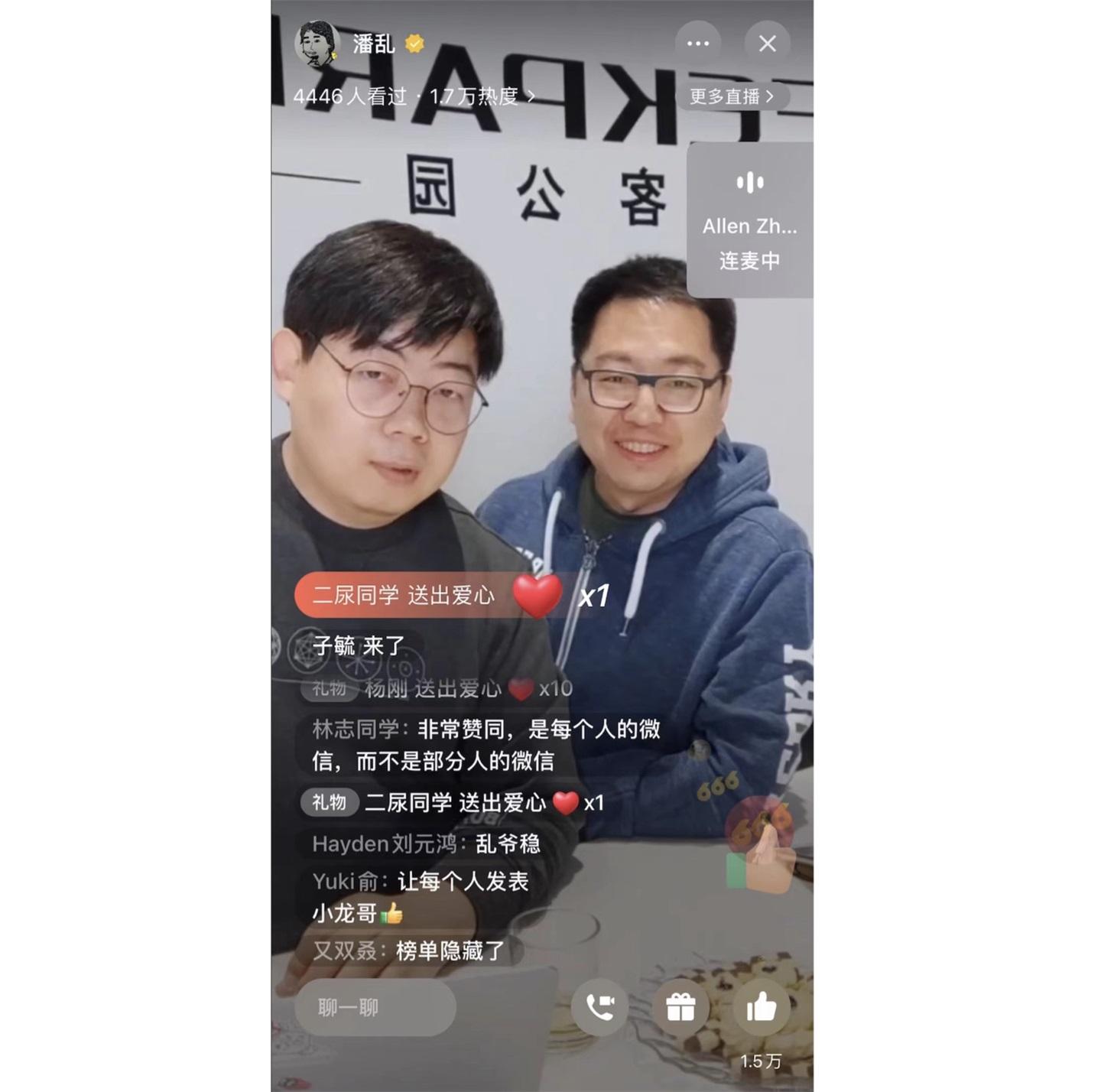 连麦张小龙：谈微信 8.0 背后的思考