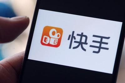 快手科技：计划全球发售 3.65 亿股股份，今日起招股