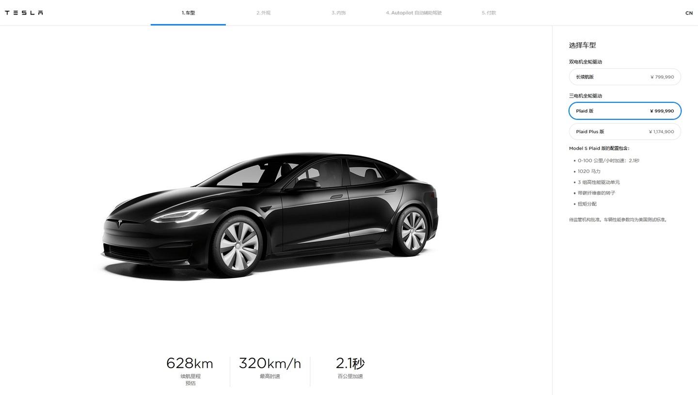 特斯拉新款 Model S 中国区下月上市，起售价上调至 80 万