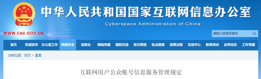 2 月新规：未经用户同意，不得强制或变相强制关注其他公众账号
