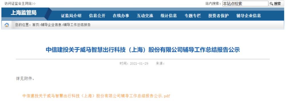 四年烧掉百亿，威马靠上市扭转乾坤