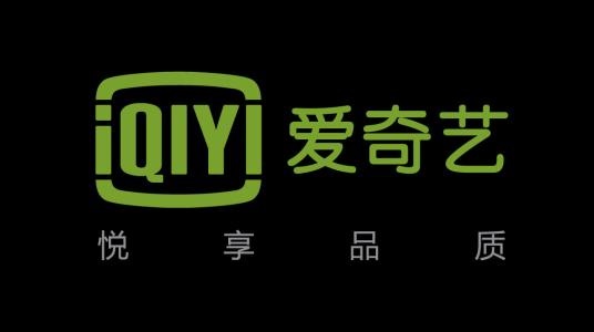 爱奇艺高管解读 Q4 财报：安卓和苹果 iOS 会员定价相同导致会员增长放缓