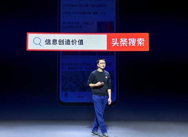 消息称今日头条 CEO 朱文佳调往新加坡，负责 TikTok 研发