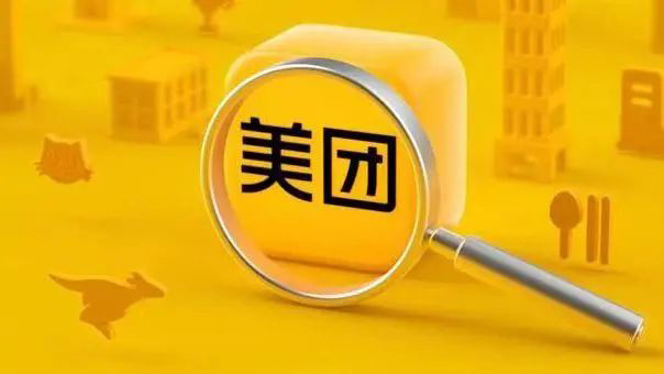 美团的 2020：营收首破千亿，外卖酒旅核心稳固，社区团购战略亏损