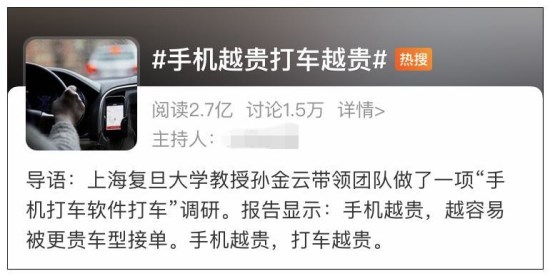 京东、美团等 10 平台签署承诺书，保证不利用大数据 “杀熟”