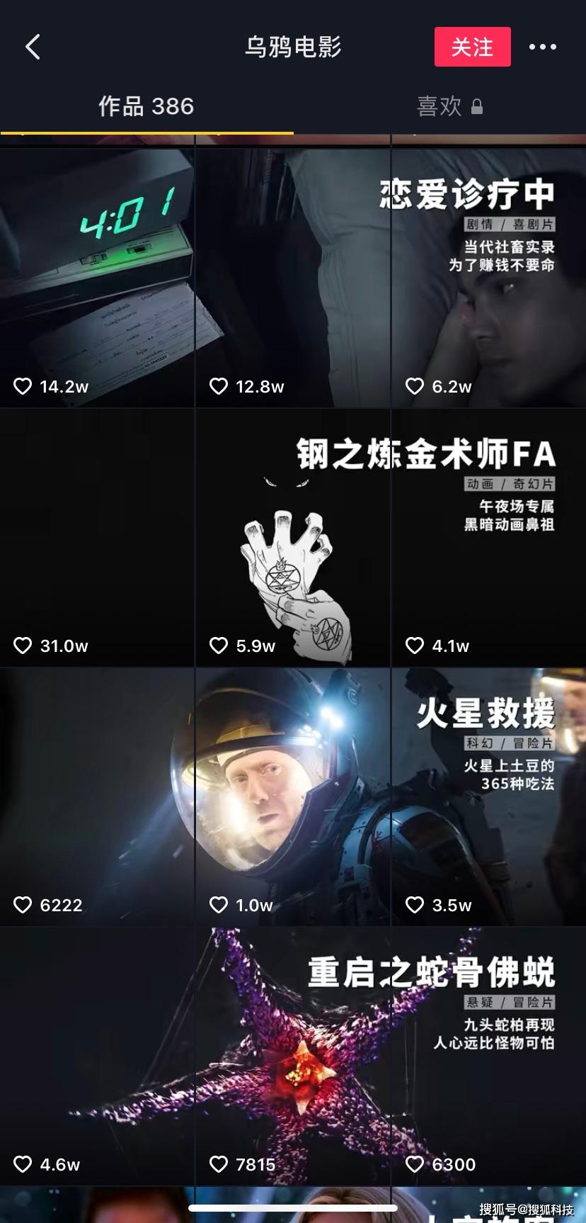 抖音 B 站 “三分钟看电影”遭优爱腾联合抵制
