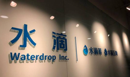 水滴公司递交赴美 IPO 申请，暂定筹资额 1 亿美元