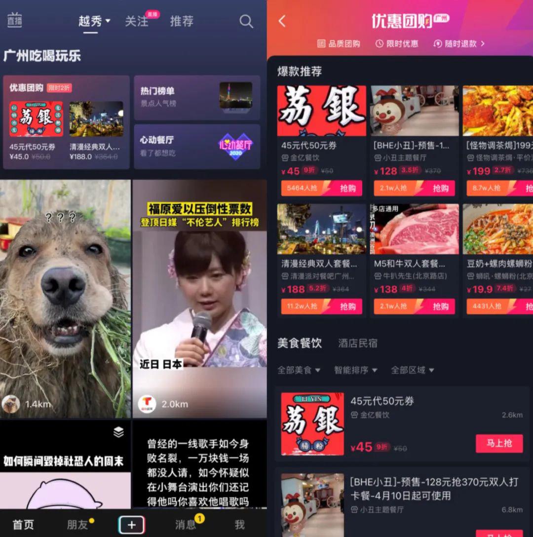 抖音能成为下一个「微信」吗