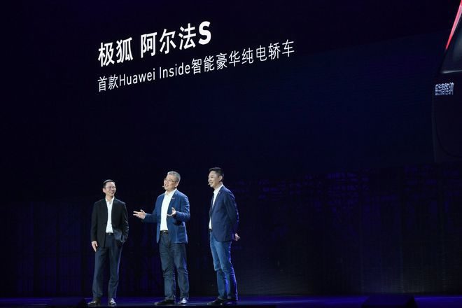 外媒看华为参与汽车领域：只想成为 "下一代的博世"