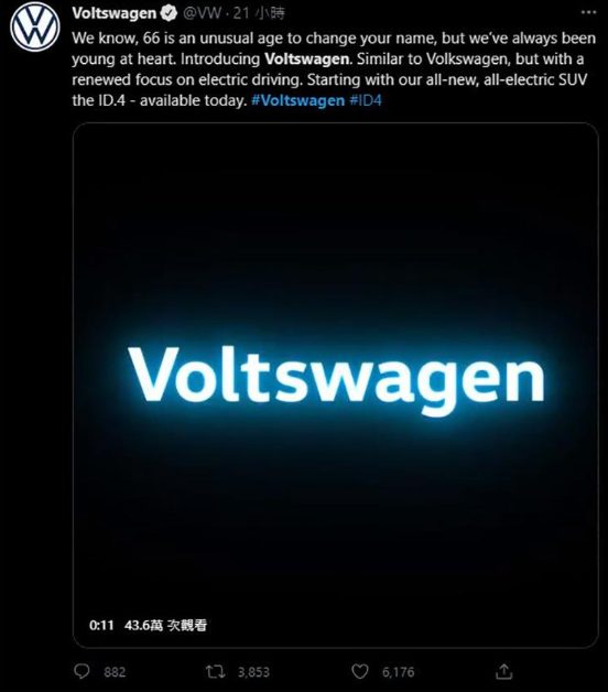 因愚人节改名玩笑，大众汽车被美国证券交易委员调查