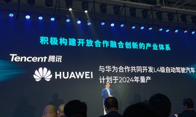 广汽集团正与华为共同开发 L4 级自动驾驶车辆，预计 2024 年量产