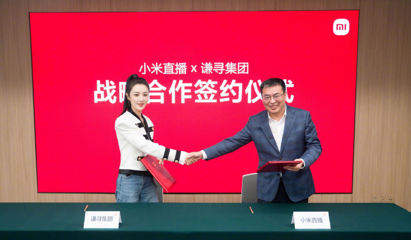 小米、薇娅达成战略合作协议，未来将有更多产品登陆直播间