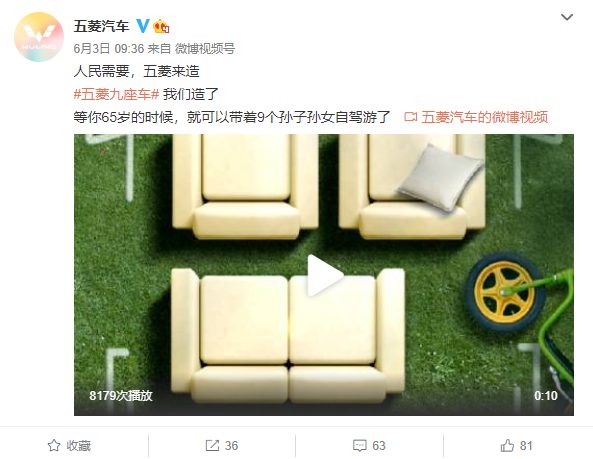 继 MINI EV 后，五菱将推 9 座新车：造人民需要的