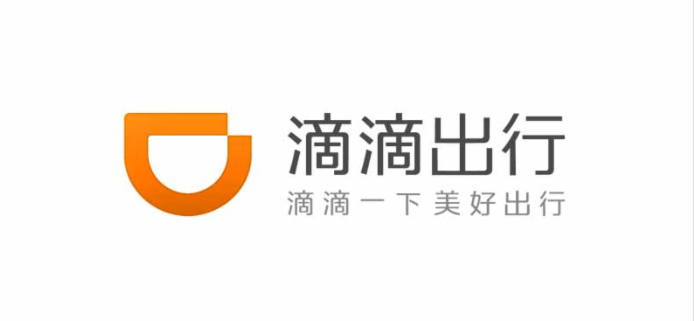 滴滴正式提交赴美上市申请：全球年活跃用户达 4.93 亿