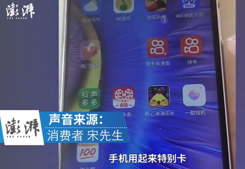 屡教不改：驴嫂带货糖果手机又遭质疑为山寨机，消费者拒快手 3 倍赔偿