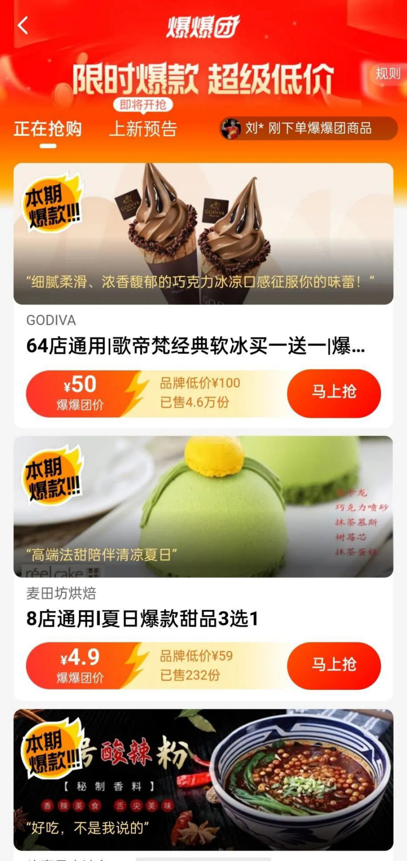 外卖失利后，饿了么还要做团购