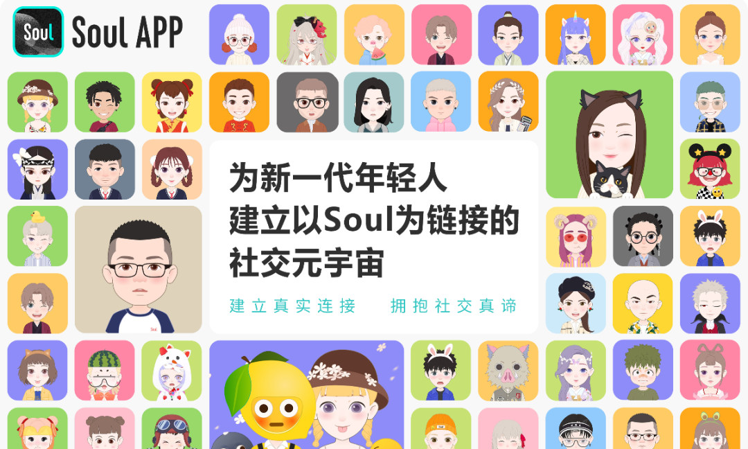 IPO 前夕急刹车，Soul 为何中途换道