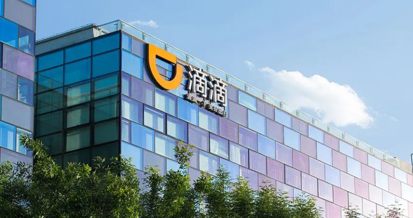 滴滴成立 9 年后低调上市，市值一度超 800 亿美元