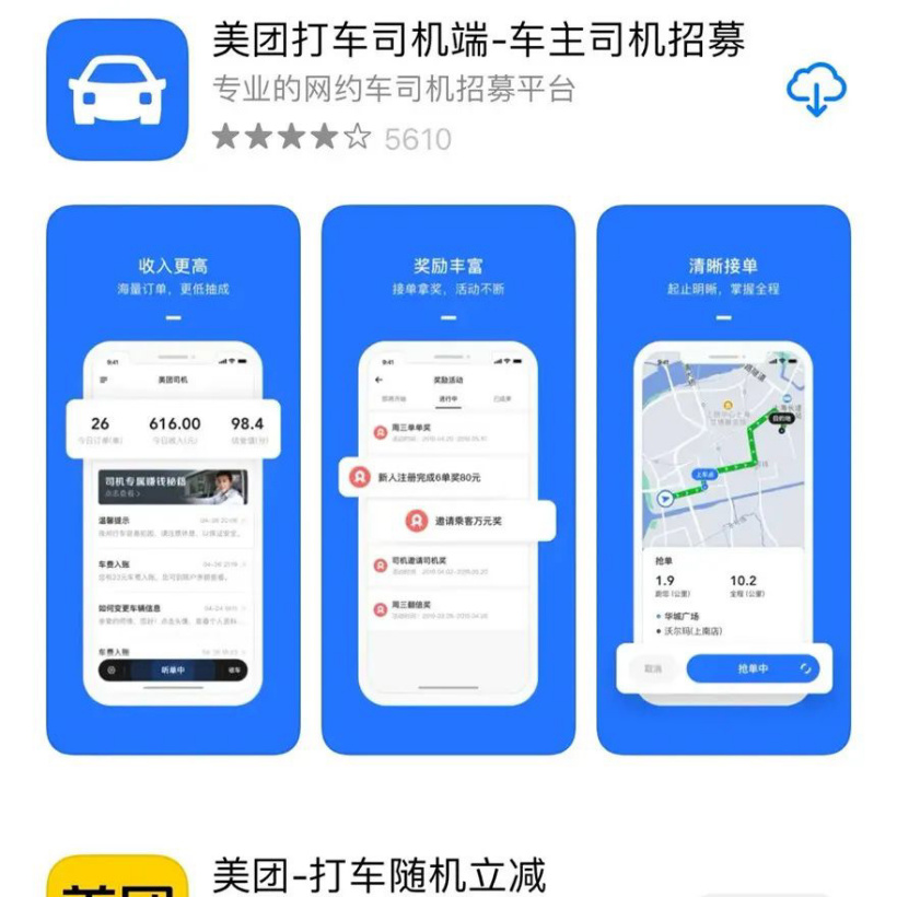 滴滴下架，群雄围剿：网约车又回到“几乎免费”的时代