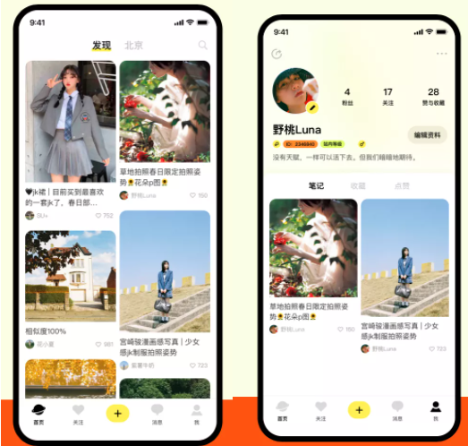 对标小红书，陌陌将推生活分享社区 App“树莓”