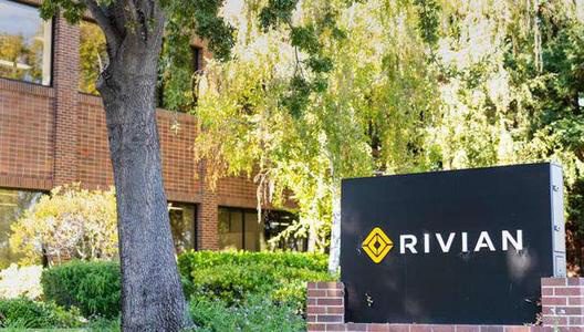 美国电动汽车初创企业 Rivian 融资 25 亿美元：亚马逊、福特参投