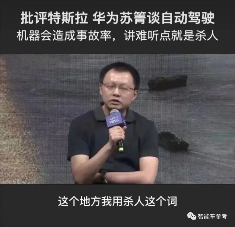 华为苏箐撕掉特斯拉的“皇帝新衣”，竟因此丢了工作