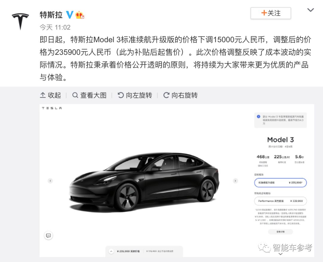 特斯拉 Model 3 售价降至 23 万元，2 年内累降 12 万，车主：已麻木