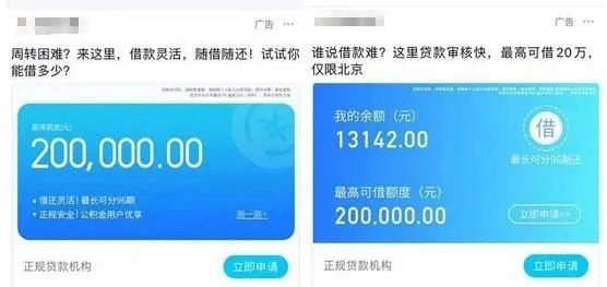 腾讯 QQ 空间被贷款广告“盯上”，每刷 10 条动态就有 1 条广告