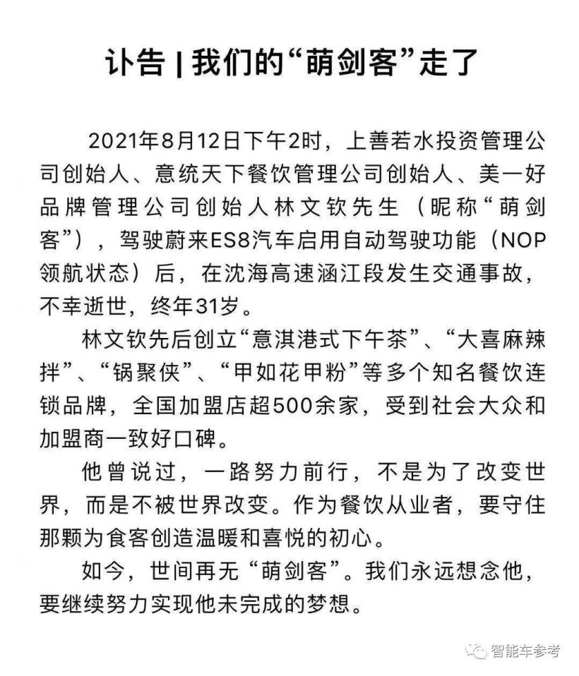 辅助 or 自动驾驶：蔚来车祸敲响警钟，用户开始理解工信部新规