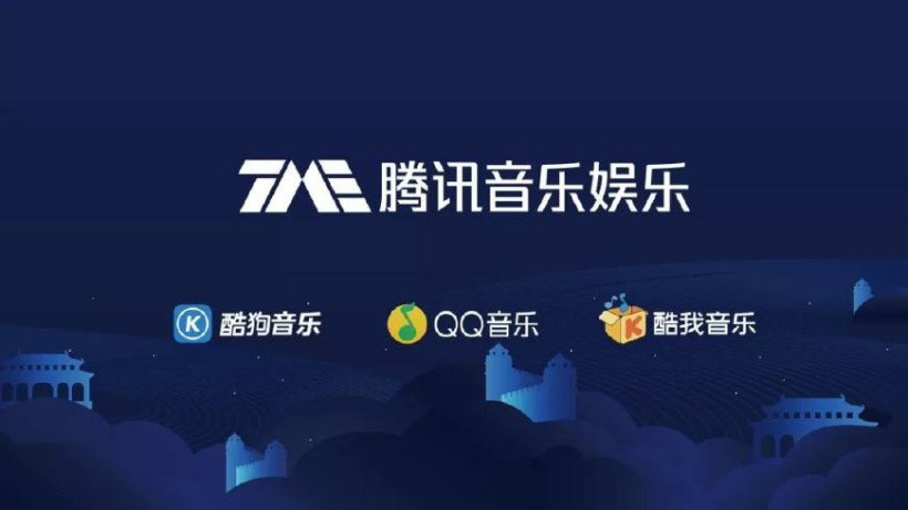 腾讯音乐高管解读 Q2 财报：未见监管对付费用户增长产生影响