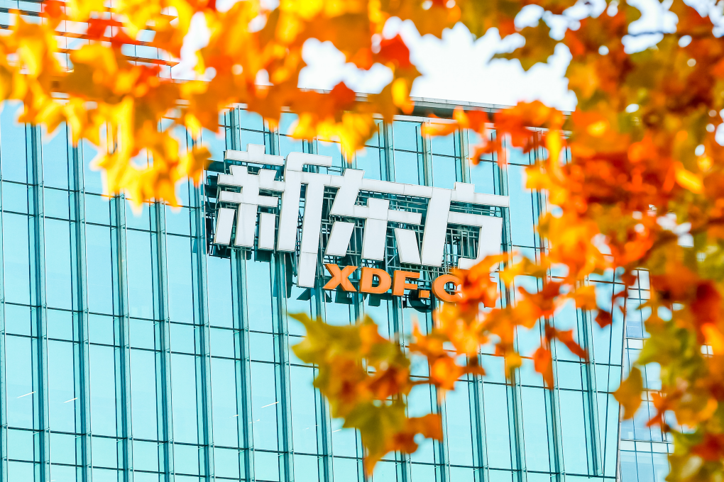 新东方无条件退款未开课学生，拥有多种线上线下自助退费渠道
