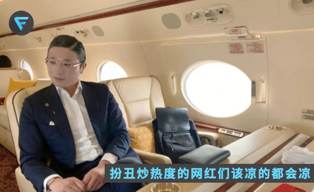 “人类高质量男性”被封杀，扮丑炒热度的网红们该凉的都会凉
