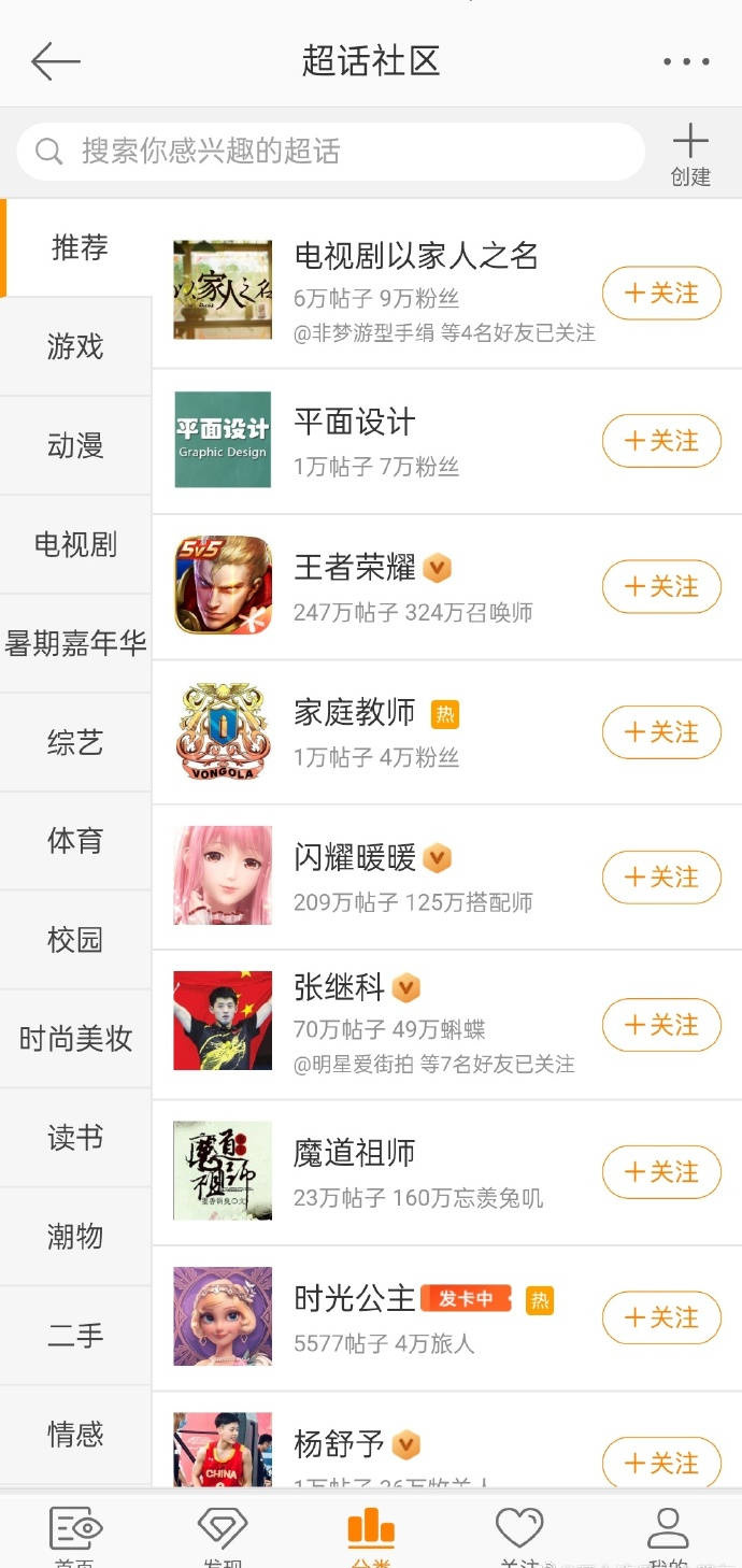微博取消明星超话排名，抖音下架明星榜