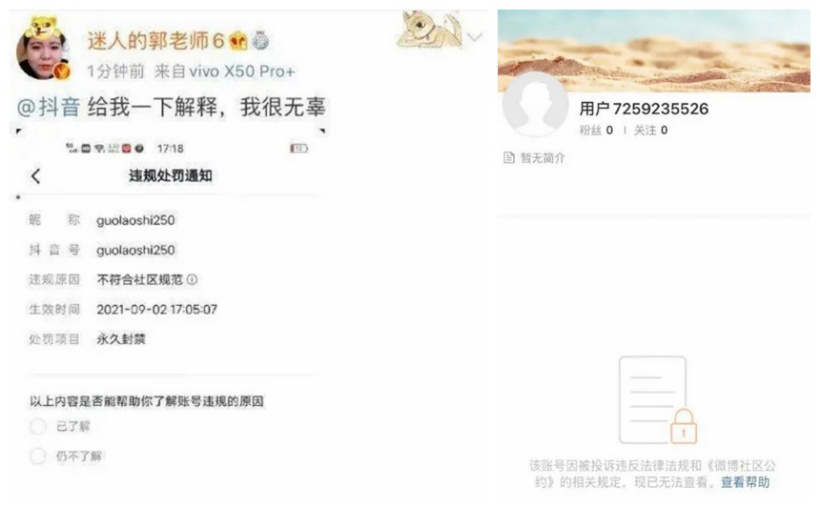 网红“郭老师”被封杀，媒体评论：让炫丑逐臭不再有任何舞台