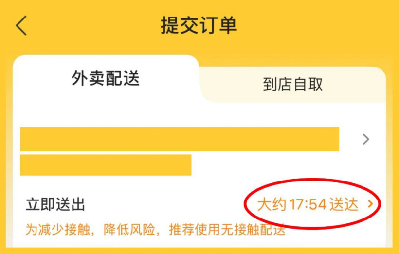 美团外卖首次公开骑手配送时间算法规则，预送达时间由时间点变为时间段