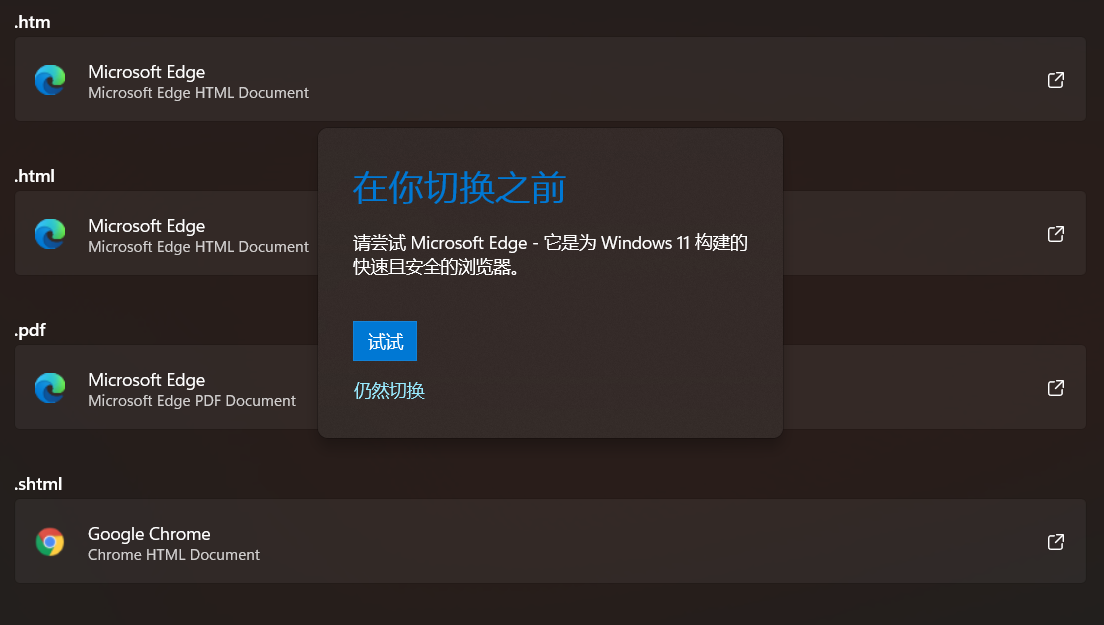 Win11 更改默认浏览器太麻烦，Firefox 火狐忍无可忍：直接对微软 Edge 逆向工程