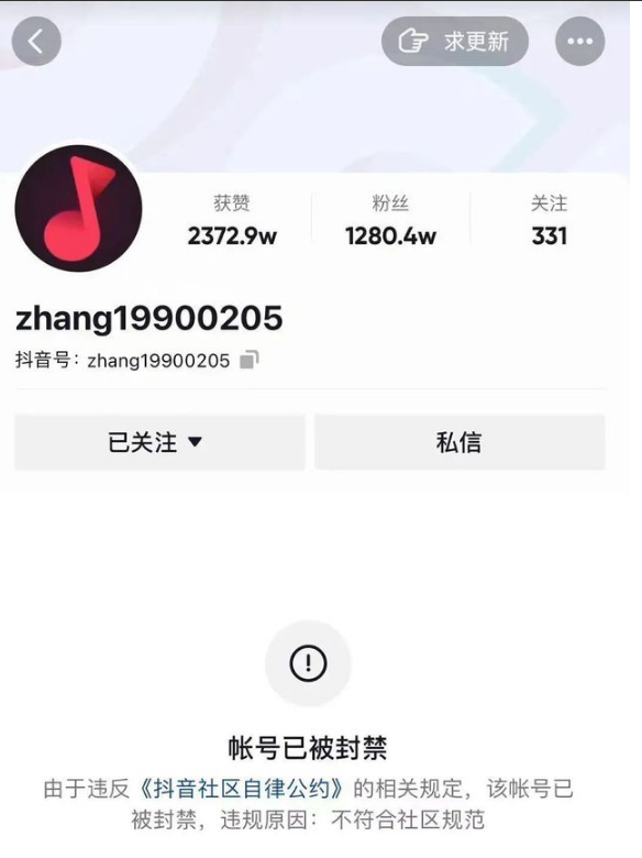 抖音封禁千万粉丝主播铁山靠：其长期以方言骂人吸引流量