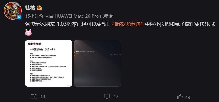 国产游戏《暗影火炬城》1.03 版更新发布，增加简单难度