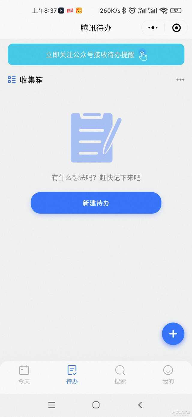实用又好玩，盘点鲜为人知的微信官方小工具