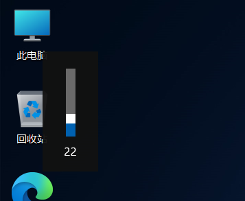 微软承诺将为 Win11 带来全新的音量/亮度弹窗