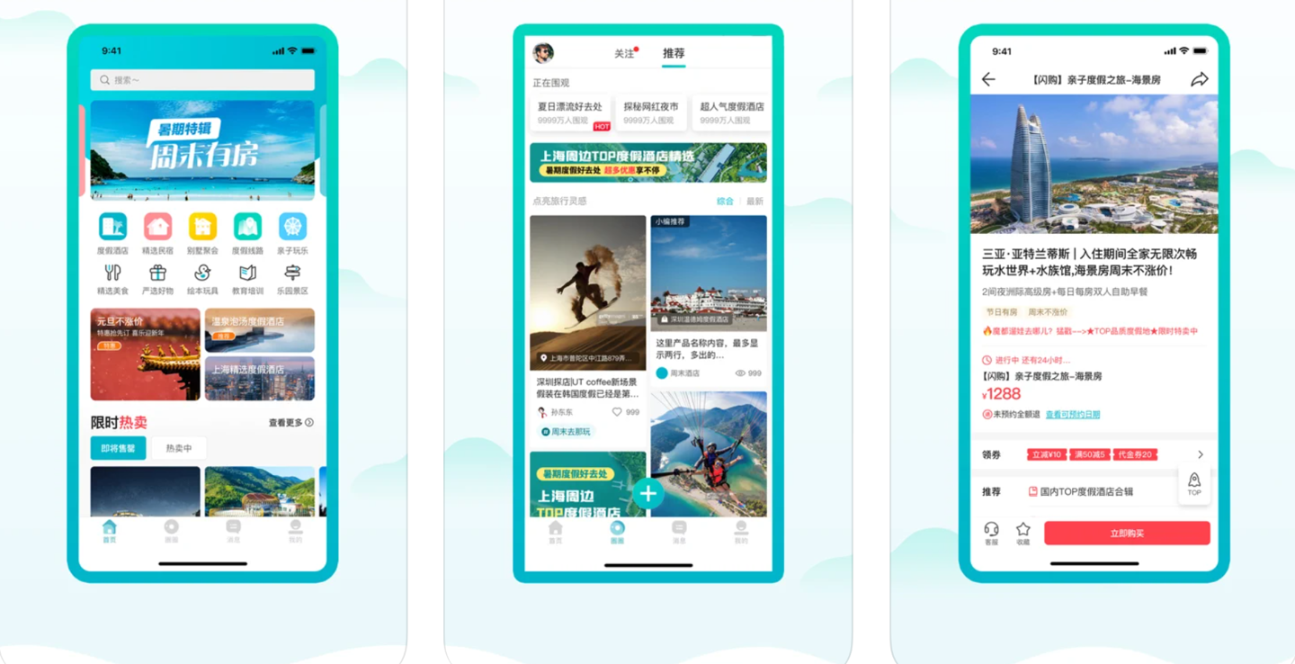 周末酒店 App 回应携程声明：手中掌握大量后者“2 选 1”事实和证据，此前被要求撤回 ...