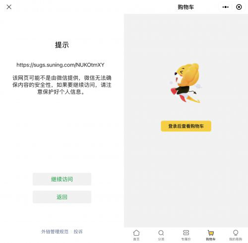 微信、淘宝、抖音等“打通”进展实测：外链屏蔽多数已解除，支付互通则相对缓慢