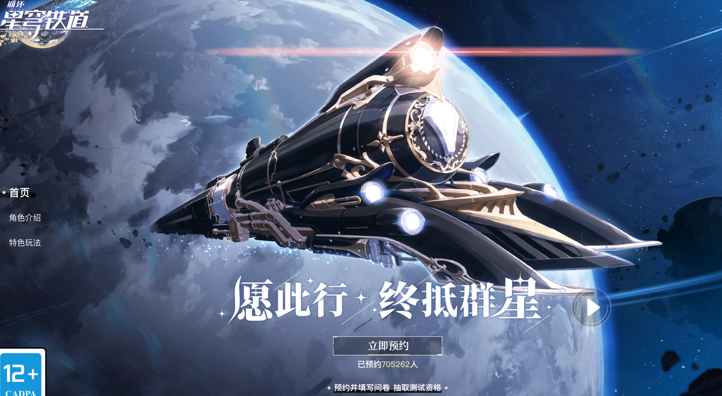 曝米哈游正在开发 3A 级新 IP 作品，项目已推进 11 个月仍未公布