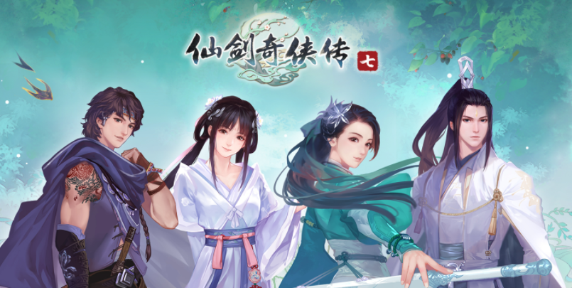 《仙剑奇侠传 7》在腾讯 WeGame 平台发售，最低可 98 元入手