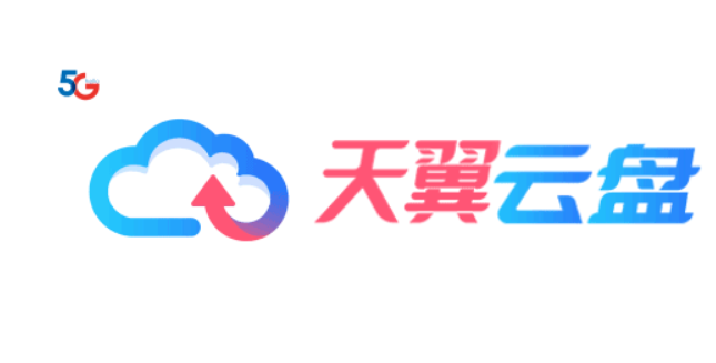 工信部称网盘企业免费用户最低速率应满足基本下载需求，天翼云盘回应：坚决支持，始终 ...