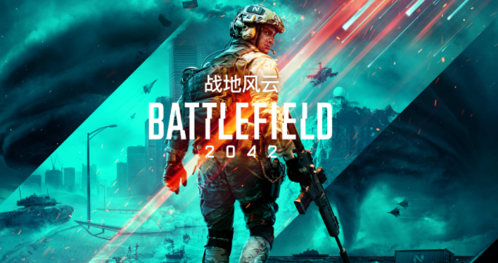 数据显示：发售初期《战地 2042》的玩家数量是《战地 5》的两倍