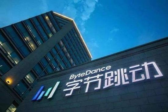 字节跳动回应“明年电商 GMV 目标调高为 2 万亿元”：消息不实